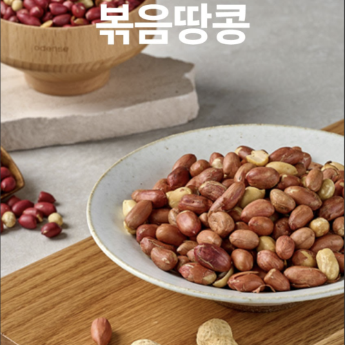 볶음땅콩 400g x 1봉