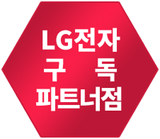 LG전자 파트너사